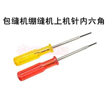 Slip machine tailor machine inner needle hexagon spoon screwdriver 1 5MM 1 6MM
