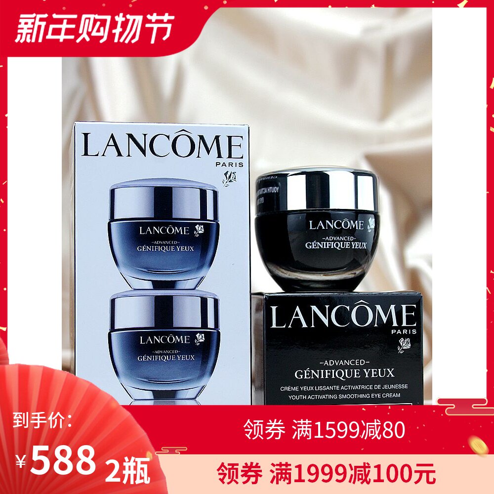 Lancome small black bottle luminous eye cream muscle base essence cream 15ml fades fine lines and dark circles tight