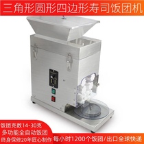 Commercial Sushi Machinery Entièrement Automatic Sushi Dining Group Machine Hand Holding Warship Sushi Machine Rice Group Forming Press-Meal Group Machine