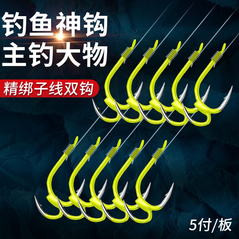 Fishing Magic Hook with Pre-Tied Sub-Line and Double Hook, I Love Inventing Double Hook Rigs, Iseni Explosive Hook, Carp Fishing Hook