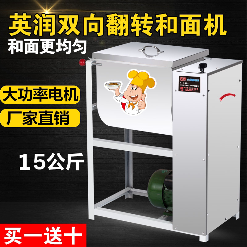 Noodle machine Commercial 15 kg 30 kg 25 kg 50 kg Vertical mixer Household multi-function noodle kneading