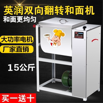 Noodle machine Commercial 15 kg 30 kg 25 kg 50 kg Vertical mixer Household multi-function noodle kneading