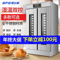 Fermentation box Commercial proofing box Bread constant temperature bread proofing machine Bun steamed bun steamer baking automatic