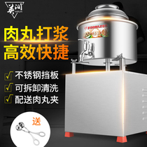 Meatball machine Commercial 304 meat pulp machine Meat puree machine Beater Fish ball machine Meat grinder Meat mincer Meat mincer