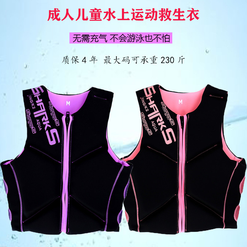 New adult youth life jacket large buoyancy swimming Portable fishing Boat motor boat anti-collision water vest