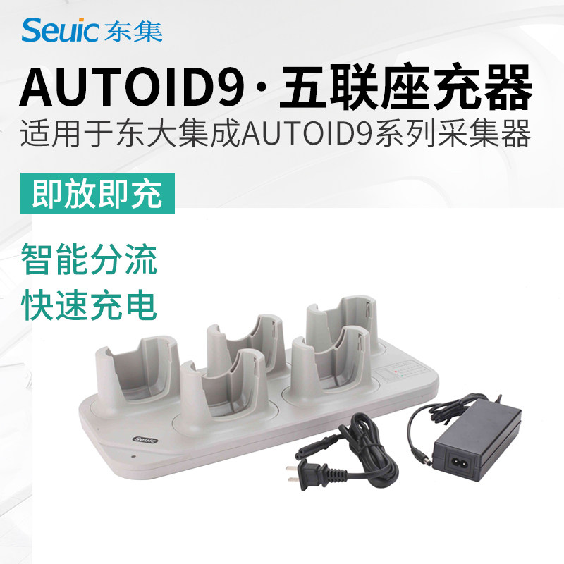 East Great integrated AUTOID912 A912 handheld acquisition terminal complete machine Five-link-style charger secure-Taobao