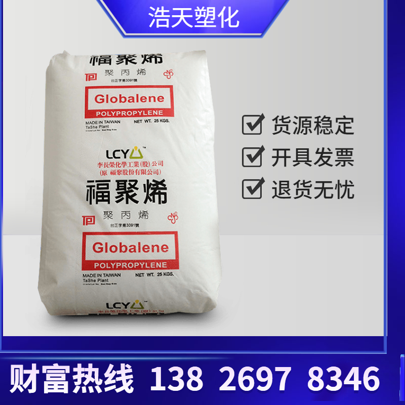 Food grade PP Li Changrong Chemical (Forpoly) PP ST611M High transparent PP fopolyene injection extrusion blow molding