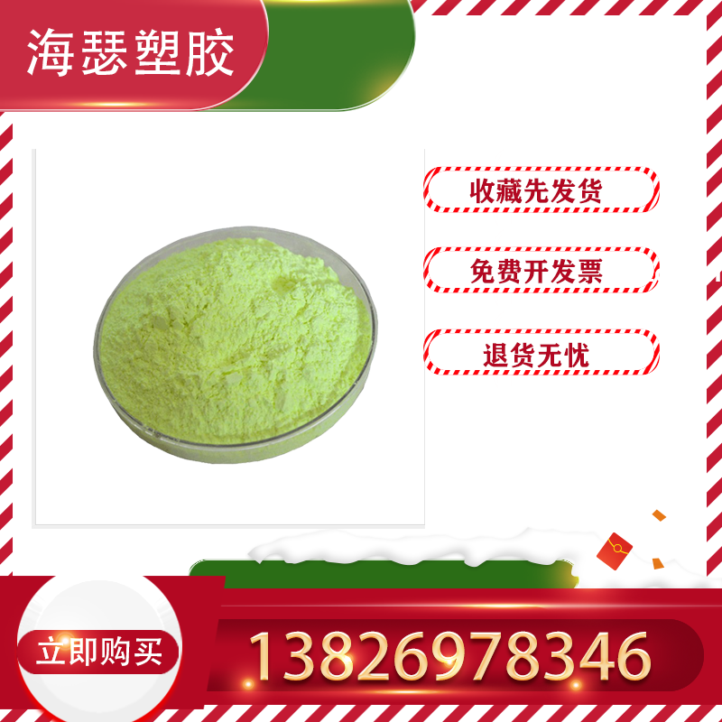 Spot KCB fluorescent brightener whitening brightening and brightening hot melt adhesive brightener foaming KCB brightener