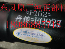 Dongfeng double bridge violet new Tianlong Hercules Tianjin bridge drive shaft with sliding fork assembly can be customized