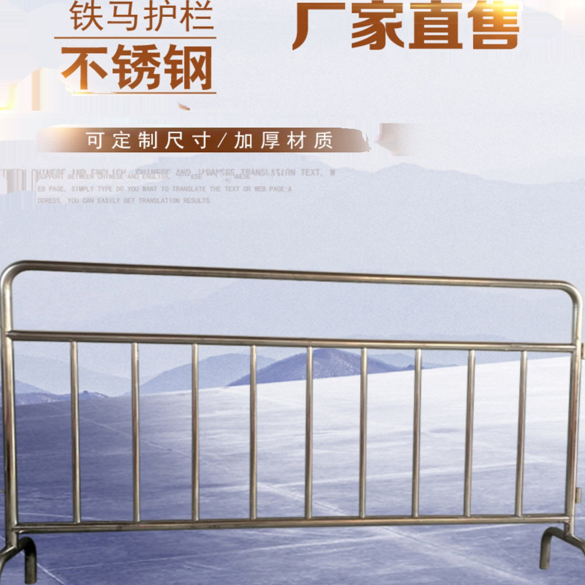 诚信护栏