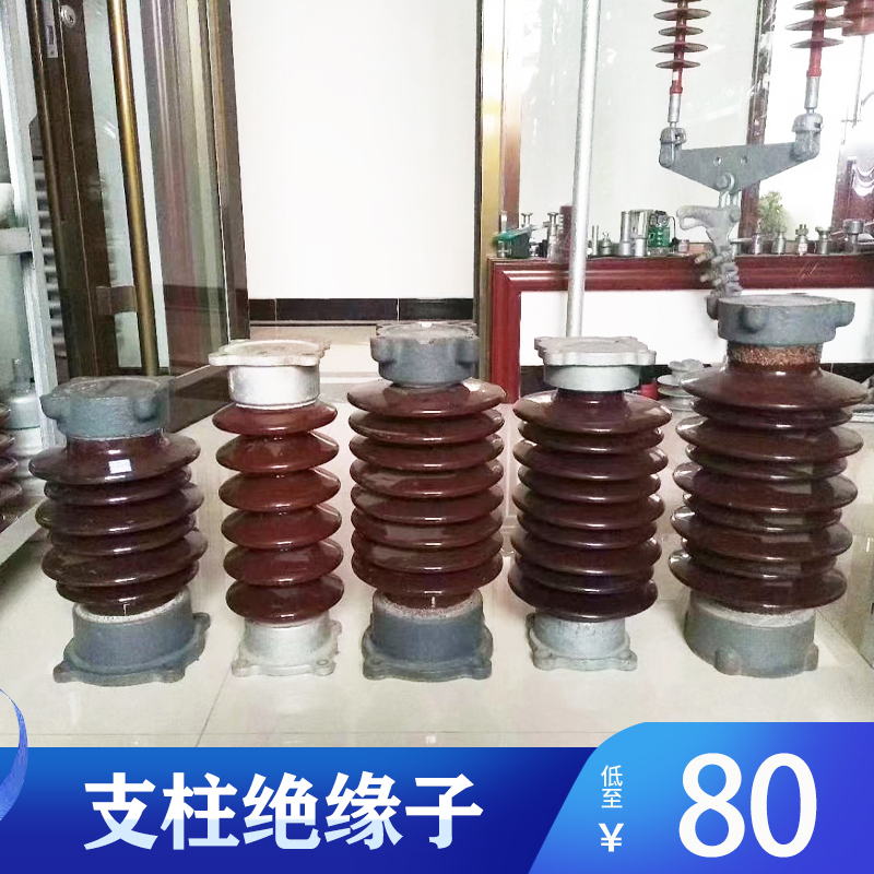 High Pressure Outdoor Ceramic Pillar Insulators ZSW-35 4 6 8 ZSW24 8 10 16 Power Station Line Porcelain Bottle