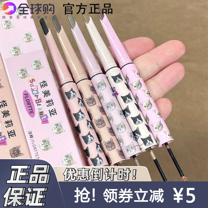 Flower loalia double head Knife Frontal Brow two-in-one dyed brow persistent waterproof flower Lilia lasting-Taobao
