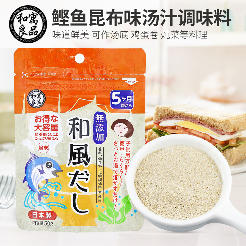 Imported bonito kombu soup from Japan baby seasoning bag stock