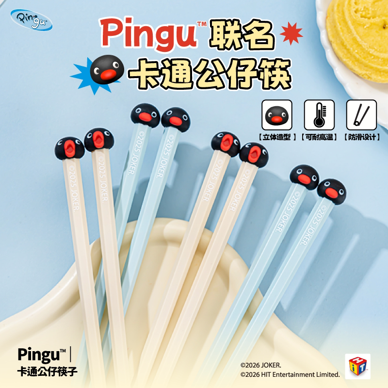 Yancang Pingu Chopsticks, One Pair Per Person, High-End, High-Temperature Resistant, Mold-Proof, Non-Slip, Cute, High-Value Alloy Chopsticks