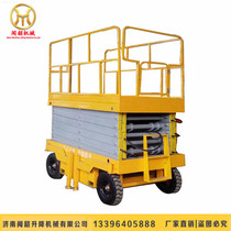 Mobile lift mobile scissor lift platform aerial work platform electric lift