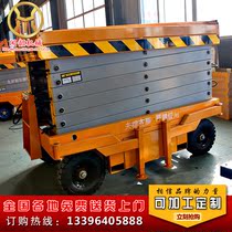 Wenshao brand mobile lift mobile scissor lifting platform mobile hydraulic lift electric platform