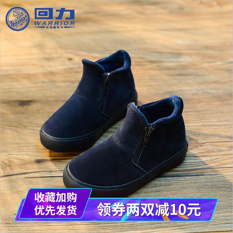 回力童鞋儿童棉鞋男童棉鞋加绒加厚宝宝二棉鞋