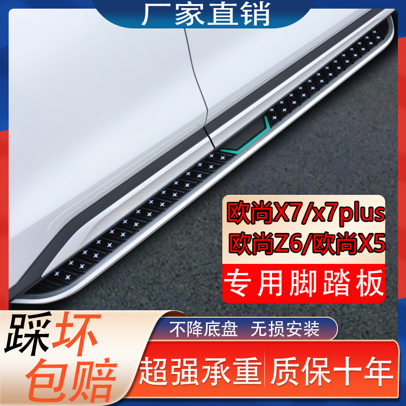 22 Auchan X7plus blue whale pedal Auchan Z6 welcome pedal X5 pedal Auchan X7 special side pedal