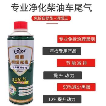 Smoke Buster Removes Nitrogen and Oxygen, Black Smoke, Carbon Deposits, Suitable for Diesel Vehicles, Smoke Reduction, General Use for Annual Inspection