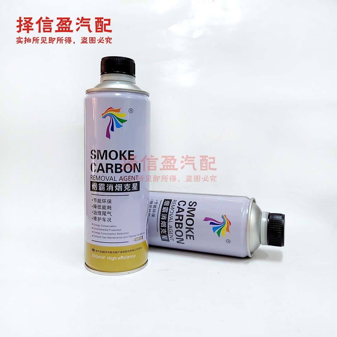 Smoke Heater Diesel Car Exhaust Control Guosan Diesel Car Exhaust Gas Super Standard Smoke Heater Black Smoke Exhaust Nemesis