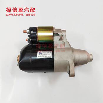Faw Jiabao 6360 Jiabao 6361 6371 V52V70 Starter Motor Free Shipping