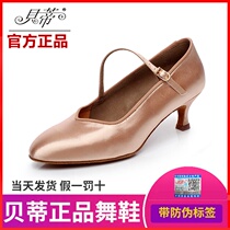  Betty modern dance shoes ladies adult national standard dance shoes Ballroom dance silk satin female Betty dance shoes 138