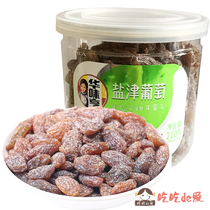 3 cans (Huaweiheng Yanjin Grape 210g) salty raisin candied dried fruit dried raisins snacks