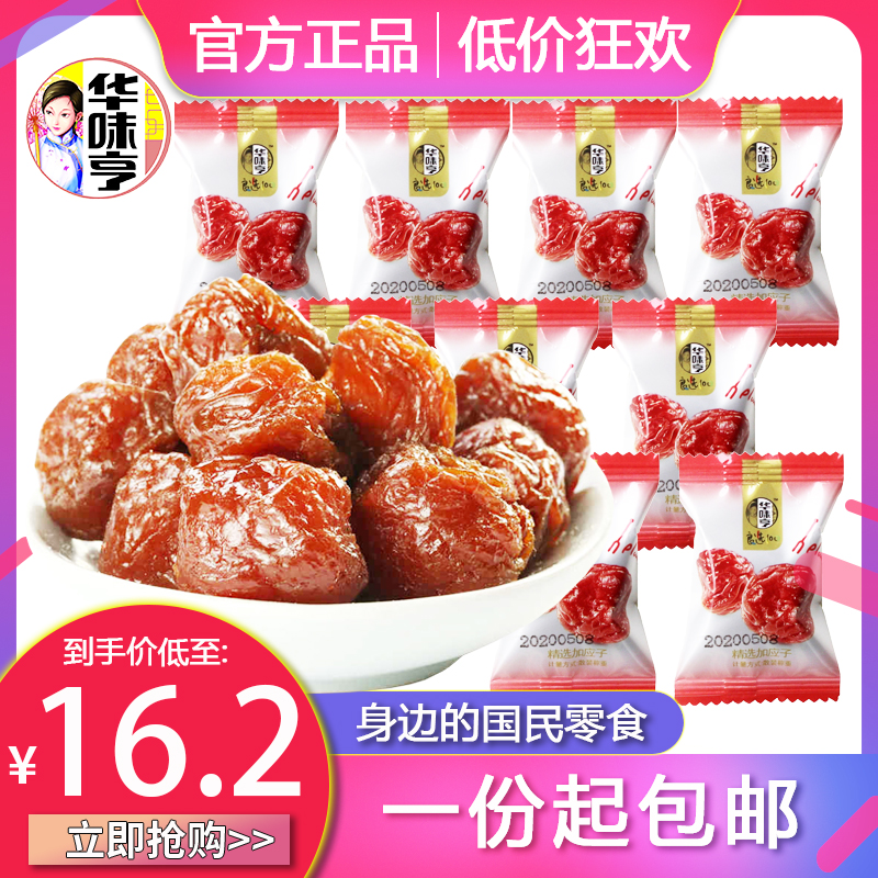 (Hua Wei Heng selected Jiaying zi 1000g loose name) Jia Ying Zi words plum candied fruit dried fruit snack snack