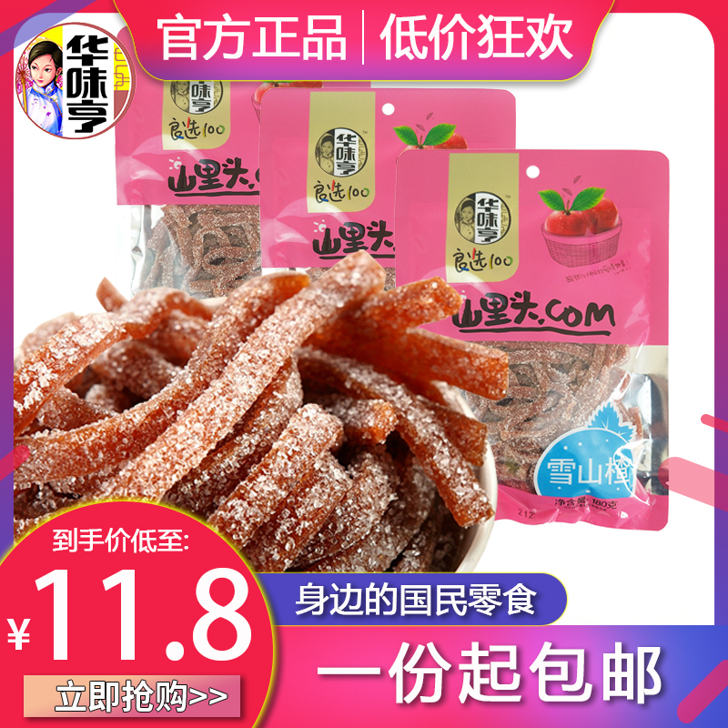 (Huawei Hensnow Hawthorn 180g * 10 bags) Acid sweet hawthorn strips hawthorn silk hawthorn cake hawthorn sheet Zero food