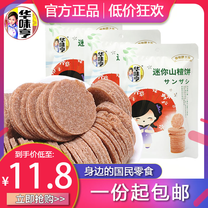 (Huawei Henmini Hawthorn Cake 150g * 10 bags) hawthorn Hawthorn Dry Hawthorn Strips Casual Zero Food