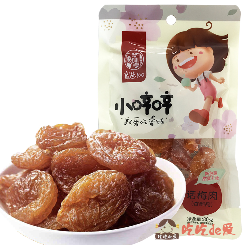 5 bags (80g) dried plums, dried plums, dried plums, dried apricots, dried apricots, dried apricots, dried apricots, dried apricots, dried apricots, dried apricots, dried apricots, dried apricots, dried apricots