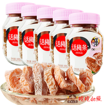 (Huaweiheng Plum bar 168g * 5 bottles) plum flesh candied fruit dried fruit snacks new snacks