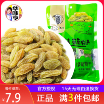 3 sacs (Huanwei HengXinjiang Green raisin 180g) terfic avec zéro aliment confus raisin raisin raisins secs