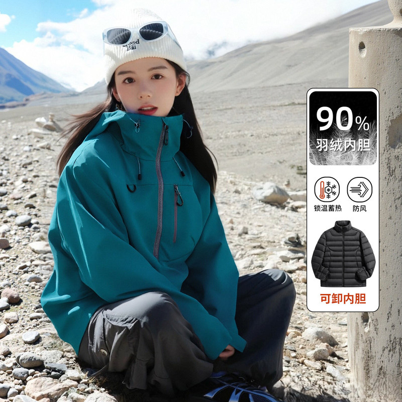 Japanese Mujie Three-In-One down Jacket for Women 2026 New Model Petite Outdoor Windproof Ski Jacket