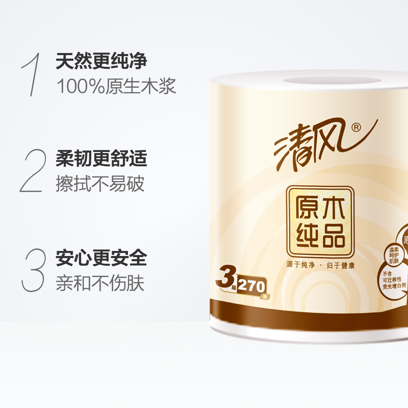 Giấy cuộn giấy tinh khiết 3 lớp 270 phần giấy vệ sinh cuộn giấy vệ sinh giấy vệ sinh toàn bộ mảnh 120 khối lượng bán - Sản phẩm giấy / Khăn giấy ướt khăn nén