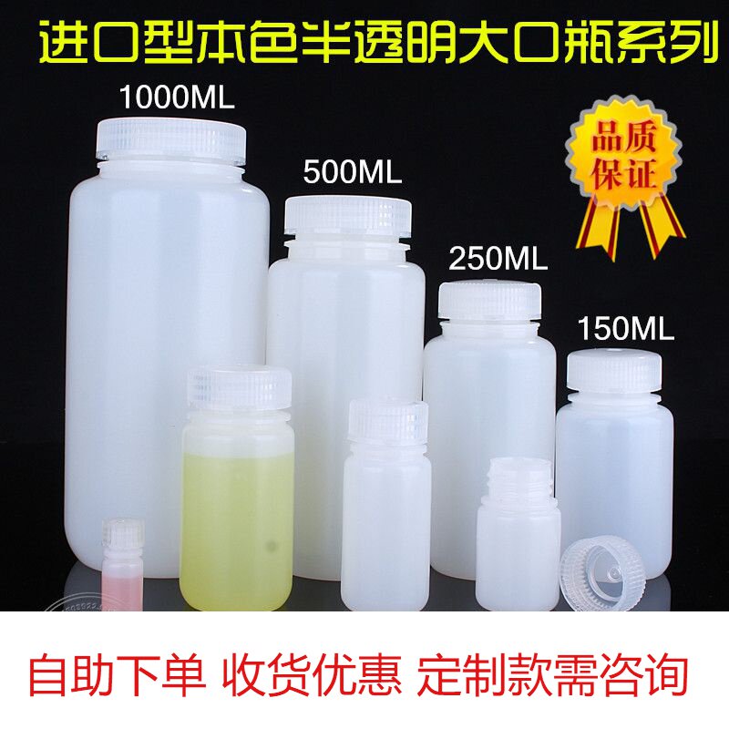 Large mouth plastic bottle 100 250 new products utility 00 1000ml2 pound transparent sealed tank storage tank