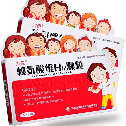 方盛 Размер лизина B12 Гранулы 10G*10 мешков/ящик ускоряют рост и развитие детей, увеличивают аппетит, устраняют алкоголь, увеличивают дефицит анемии мозга В.