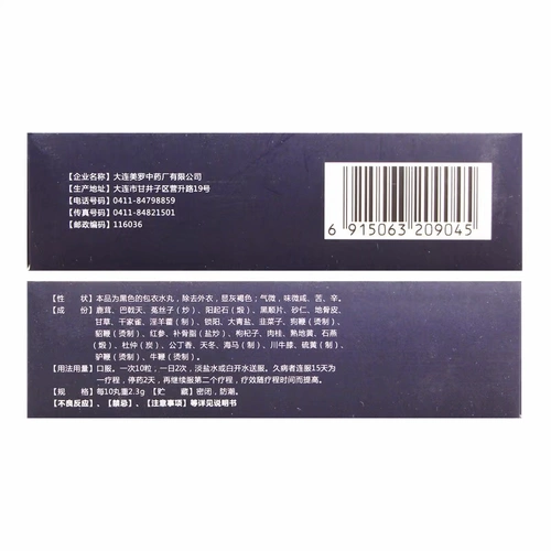 美罗 Жингенский кнут таблетки 100 таблетки/коробка Дополнительная афродизиака Сильная сущность увеличила предел рецессии сексуального желания, дефицита почек, слабой импотенции, преждевременной эякуляции ночной эмиссии и всех заболеваний почек мужчин и женщин до января 2021 года 2021 года 2021 года 2021 г.