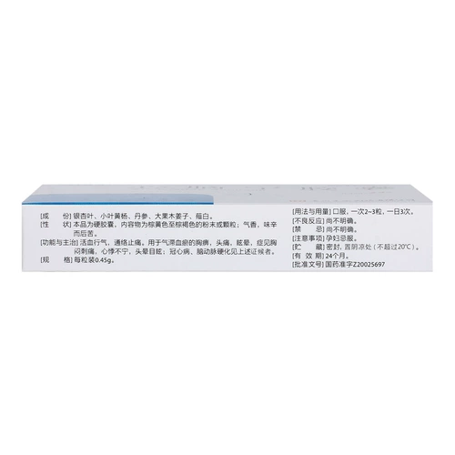 景诺宁 Капсулы Xinnaoning 0,45 г * 24 капсулы в коробке, способствуют кровообращению, облегчают боль, головную боль, головокружение, стеснение в груди, боль в груди, головокружение, ишемическую болезнь сердца, стенокардию, сердцебиение, сердечную боль, атеросклероз, китайскую патентованную медицину, не Али