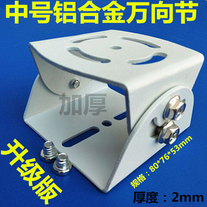 Medium monitoring duckbill bracket aluminum alloy thickened universal joint monitoring camera protective cover crossbar pole dedicated