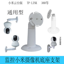 Xiaomi fluorite Cloud Camera base bracket non-perforated pan-tilt version pasted on the wall Mi home camera hoisting