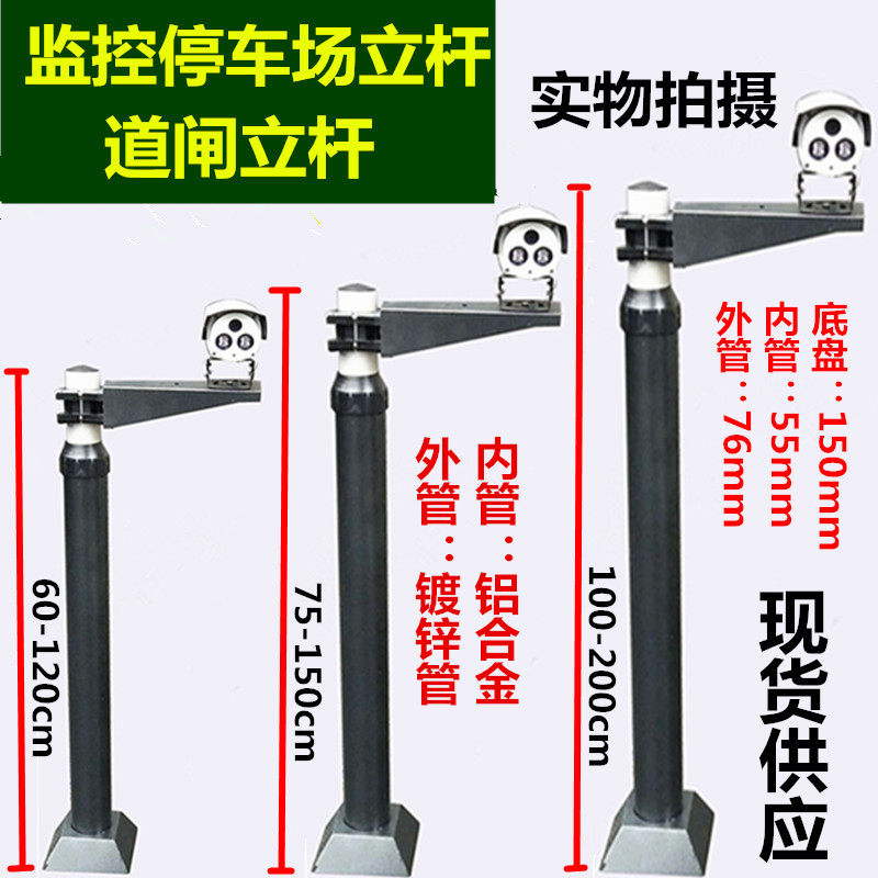 Monitoring parking lot pole Telescopic parking lot fence machine Hikvision camera column License plate recognition camera bracket