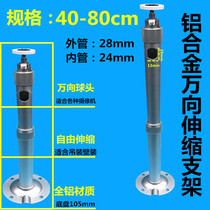 28 telescopic aluminum bracket straight tube I-Type 40-80cm camera monitoring telescopic bracket