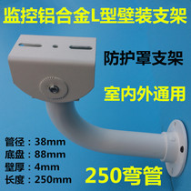 Monitoring wall mounted aluminum alloy bracket outdoor heavy duty large camera head L bracket elbow extended bracket 25cm