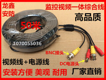 Finished line integrated line integrated line power cord video line = one integrated line monitor video line length 50 m