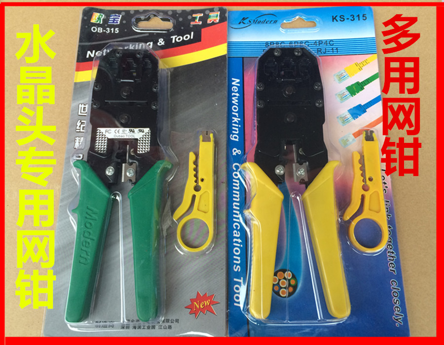 Net route press wire pliers crystal head mesh route press line pliers broadband wire clamp wire pliers wire pliers wire pliers O23