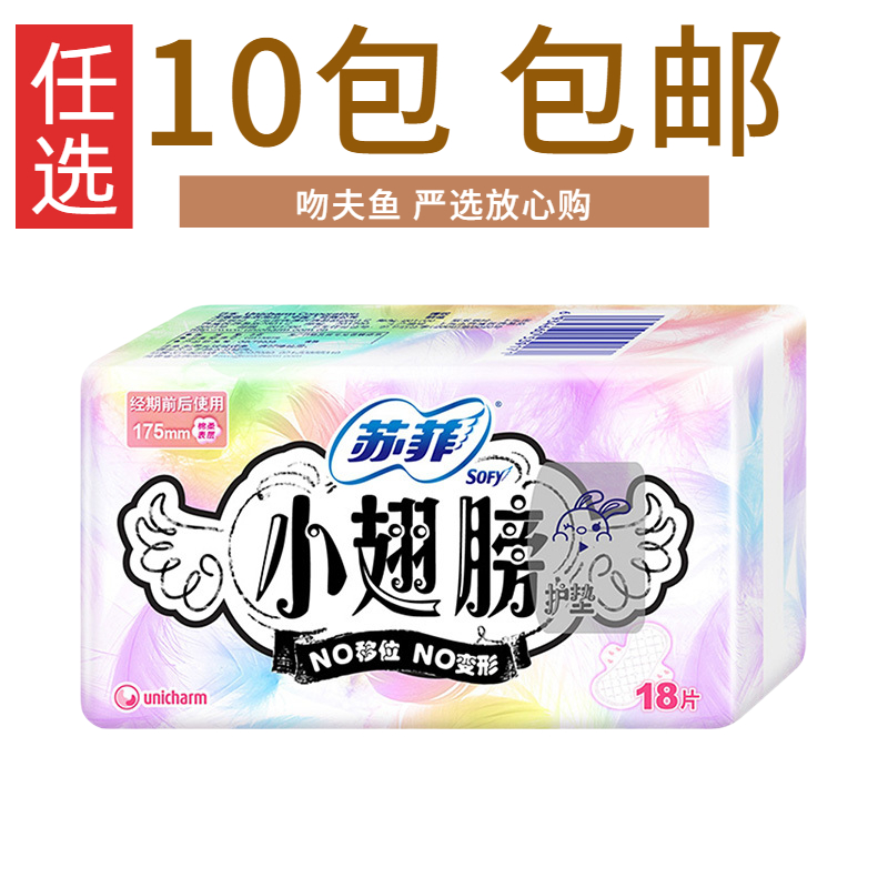 Sufi pads Daily small wings No fragrant cotton soft skin-care wing 18 Mini Scarves 175mm Aunt 0131080