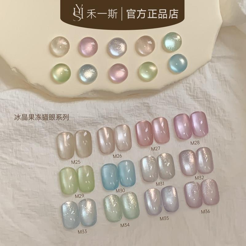 Heyisi Ice Crystal Jelly Cat Eye Nail Art Beads Whitening Ice Translucent Pearlescent Nail Gel Free Magnetic Nail Art Tool Set