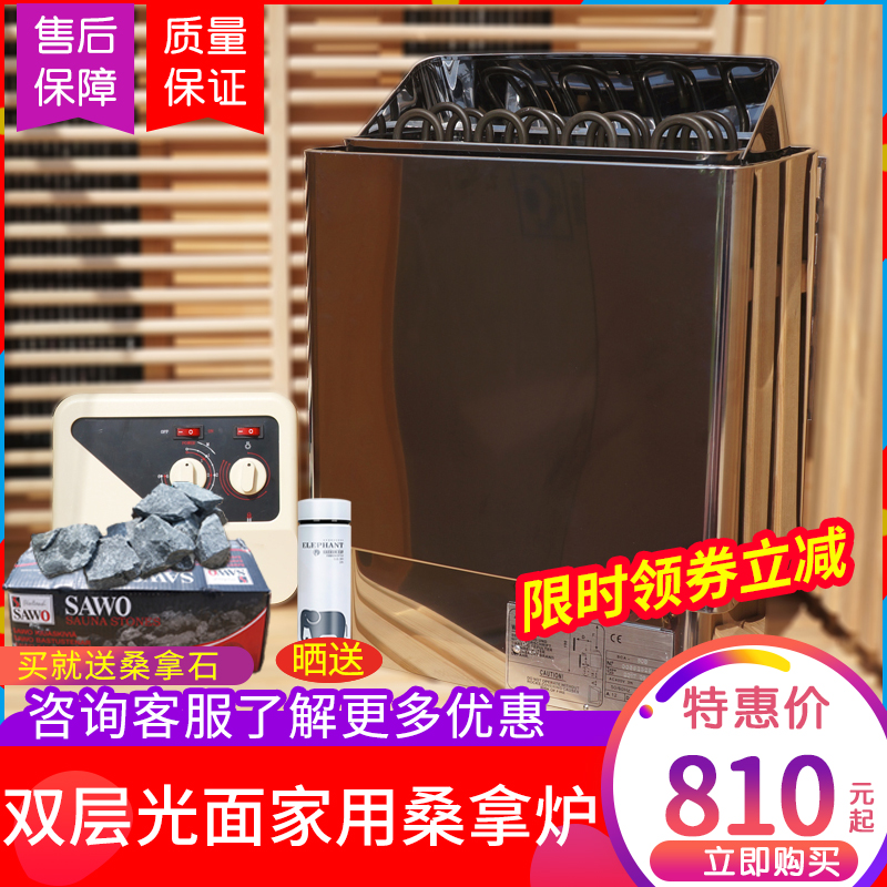 Sauna furnace sauna house domestic and external control dry steam stove sweat steam stove 304 stainless steel sauna equipment