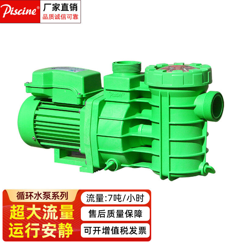 Piscine swimming pool equipment filter circulating water pump with hair collector PPS series